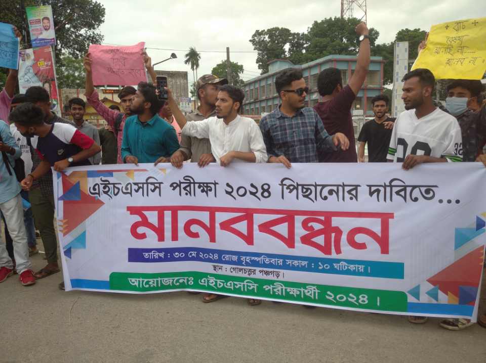 এসএইচসি পরিক্ষা পিছানোর দাবিতে মানববন্ধন ও স্মারকলিপি প্রদান