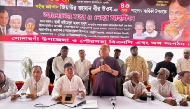 সোনারগাঁয়ে জিয়াউর রহমানের শাহাদাৎ বার্ষিকী পালন