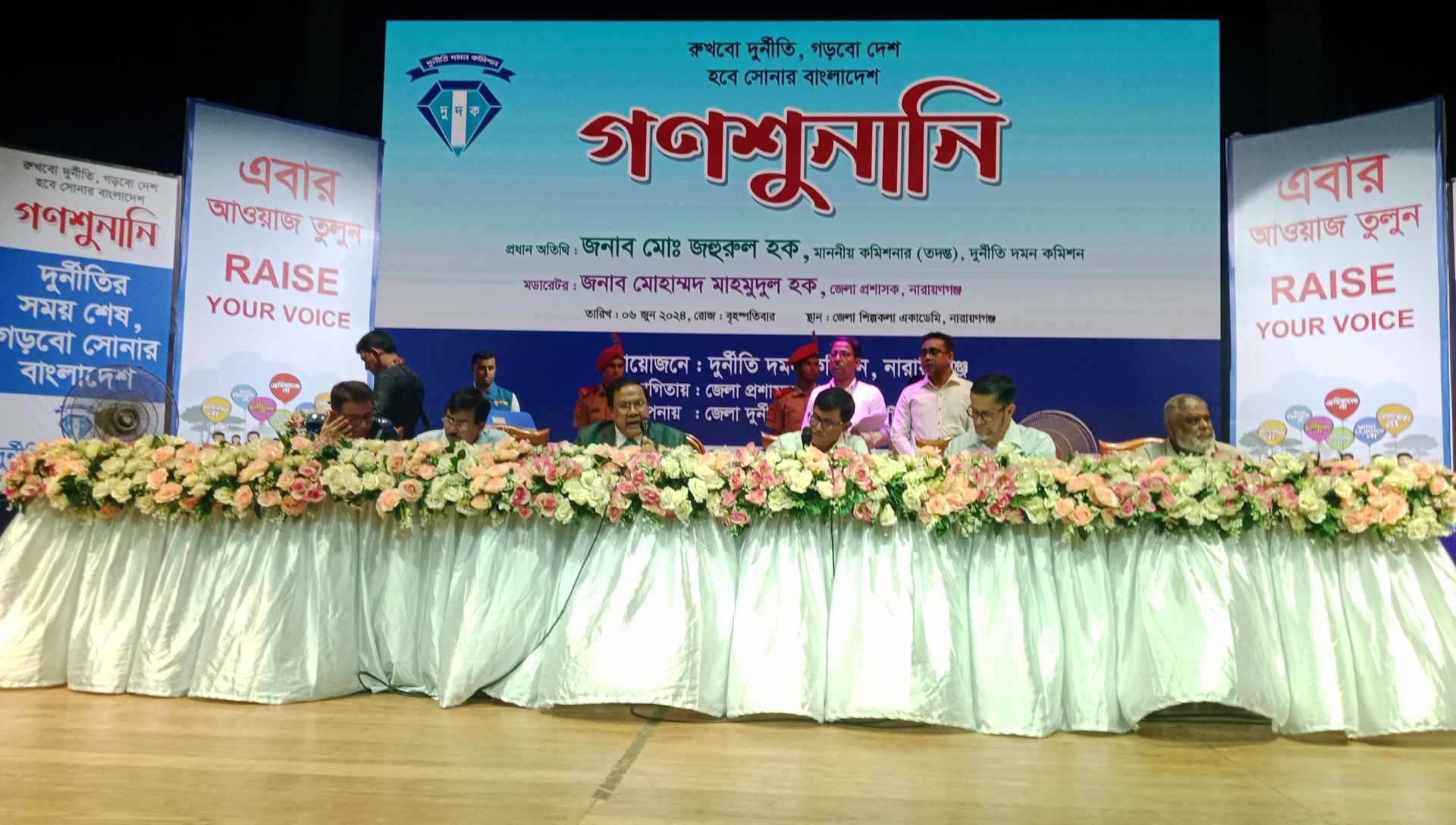 সরাসরি দুর্নীতিবাজকে বলতে শিখুন দুর্নীতিবাজ ঃ মো.জহুরুল হক