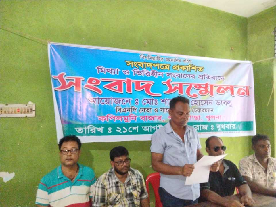 কপিলমুনিতে সাবেক ইউপি চেয়ারম্যান শাহাদাৎ হোসেন ডাবলুর সংবাদ সম্মেলন