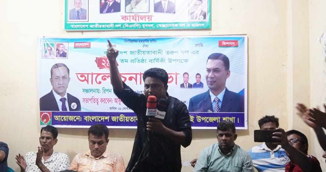 তরুণ দলের ২৯তম প্রতিষ্ঠা বার্ষিকী উপলক্ষে আলোচনা সভা
