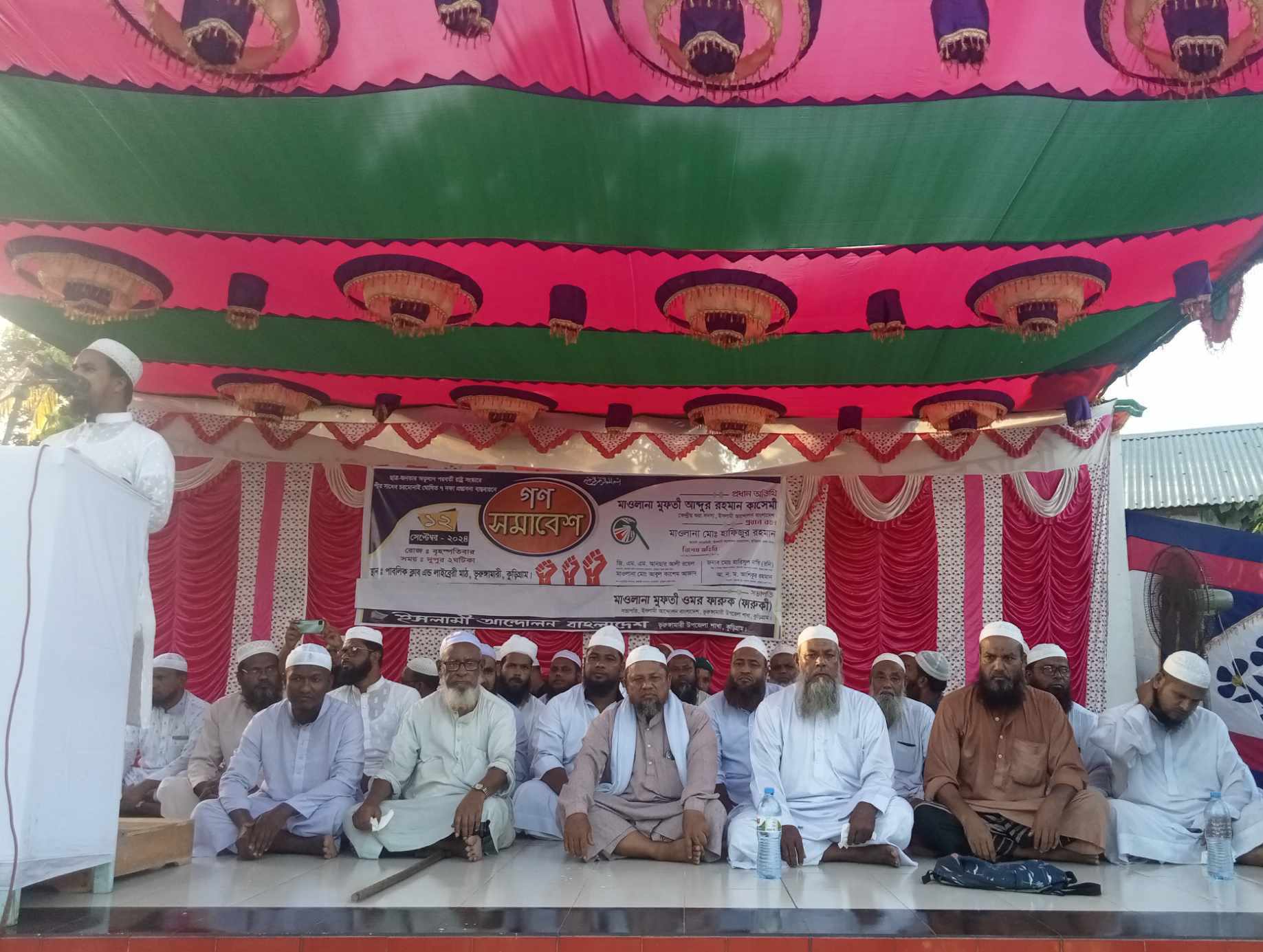 ভূরুঙ্গামারীতে ইসলামী আন্দোলন বাংলাদেশের ৭ দফা বাস্তবায়নে গণ সমাবেশ