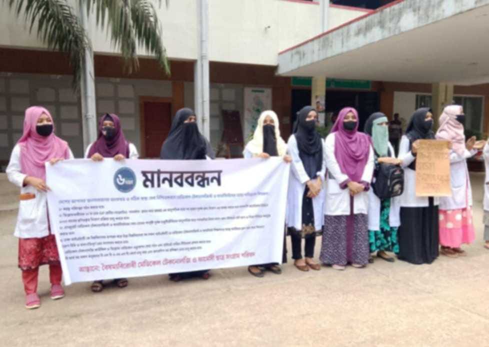 কুড়িগ্রামে বৈষম্যবিরোধী মেডিকেল টেকনোলজি ও ফার্মেসি ছাত্র সংগ্রাম পরিষদের মানববন্ধন