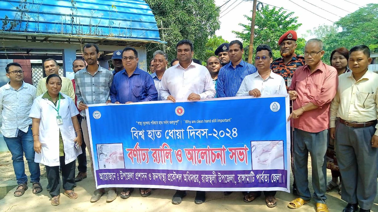 রাজস্থলীতে বিশ্ব হাত ধোয়া দিবস উদযাপন