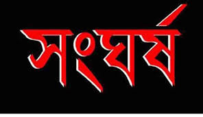 মুখোমুখি সিএনজির- হ্যান্ডট্রলি সংঘর্ষ নিহত ১ আহত ৪