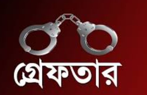 নবীগঞ্জে চাঞ্চল্যকর শিশু হত্যা মামলার ২ আসামী গ্রেফতার