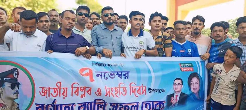 মোংলা উপজেলার চিলা ইউনিয়নে ঐতিহাসিক ৭ নভেম্বর বিপ্লব ও সংহতি দিবস উপলক্ষে বিএনপির বর্ণাঢ্য র্যালি ও পথযাত্রা