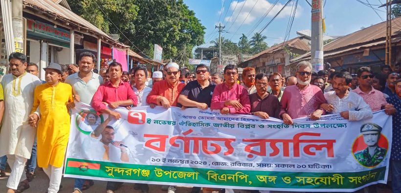 সুন্দরগঞ্জে বিএনপির জাতীয় বিপ্লব ও সংহতি দিবস পালিত