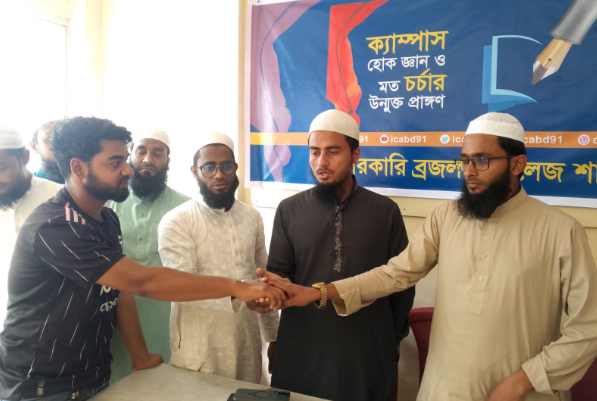 ইসলামী ছাত্র আন্দোলন বাংলাদেশ সরকারি ব্রজলাল (বিএল) কলেজ শাখার কমিটি গঠন সম্পন্ন।