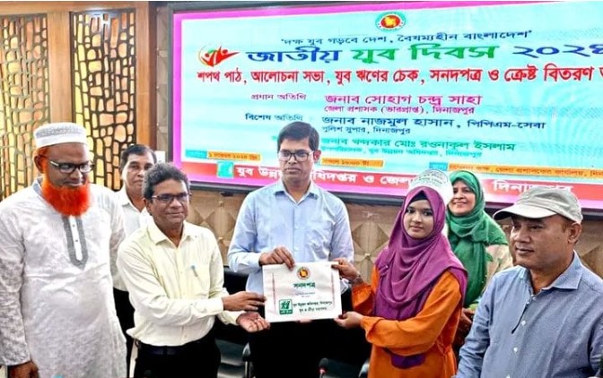 দিনাজপুরে জাতীয় যুব দিবস পালিত দিনাজপুরে জাতীয় যুব দিবস পালিত