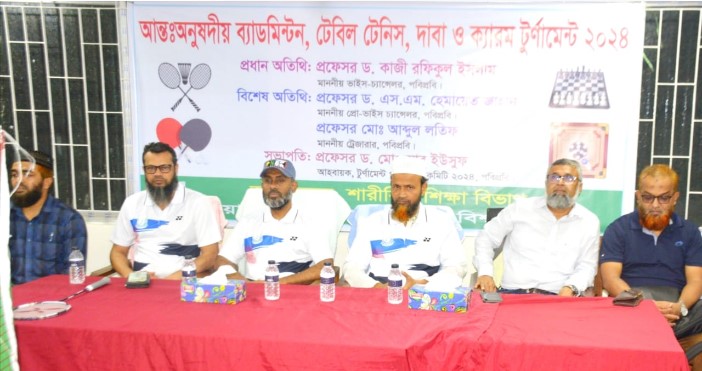 পবিপ্রবিতে আন্তঃঅনুষদীয় ব্যাডমিন্টন, টেবিল টেনিস, দাবা ও ক্যারাম টুর্ণামেন্ট ২০২৪ এর উদ্বোধন