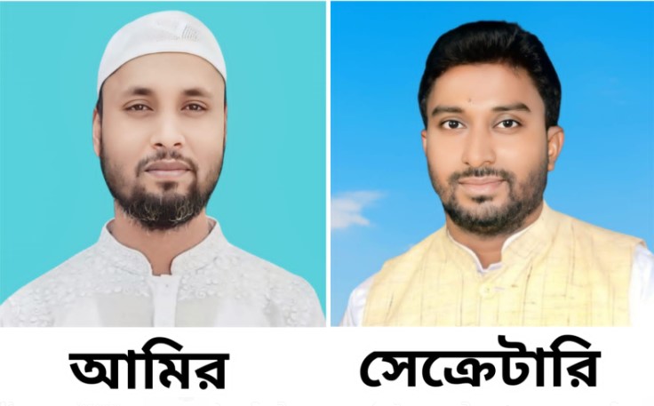 আক্কেলপুর পৌর জামায়াতের পূর্ণাঙ্গ কমিটি গঠন