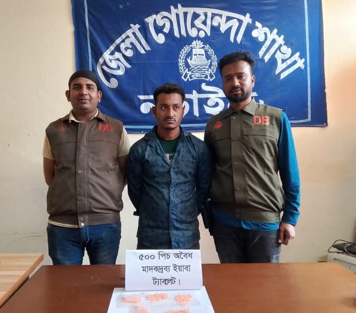 নড়াইলে ডিবি পুলিশের সফল অভিযানে পাঁচশত পিস ইয়াবা ট্যাবলেটসহ একজন গ্রেফতার